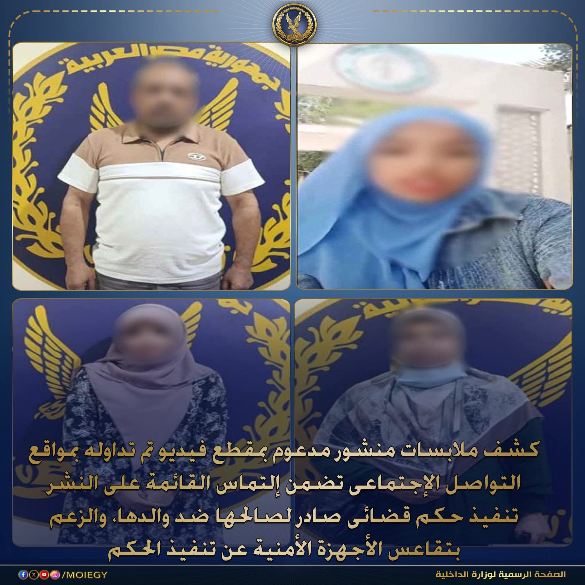المتهمين