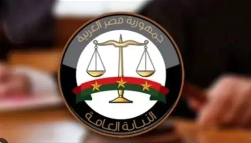 النيابة العامة-أرشيفية