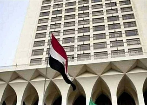 الخارجية المصرية