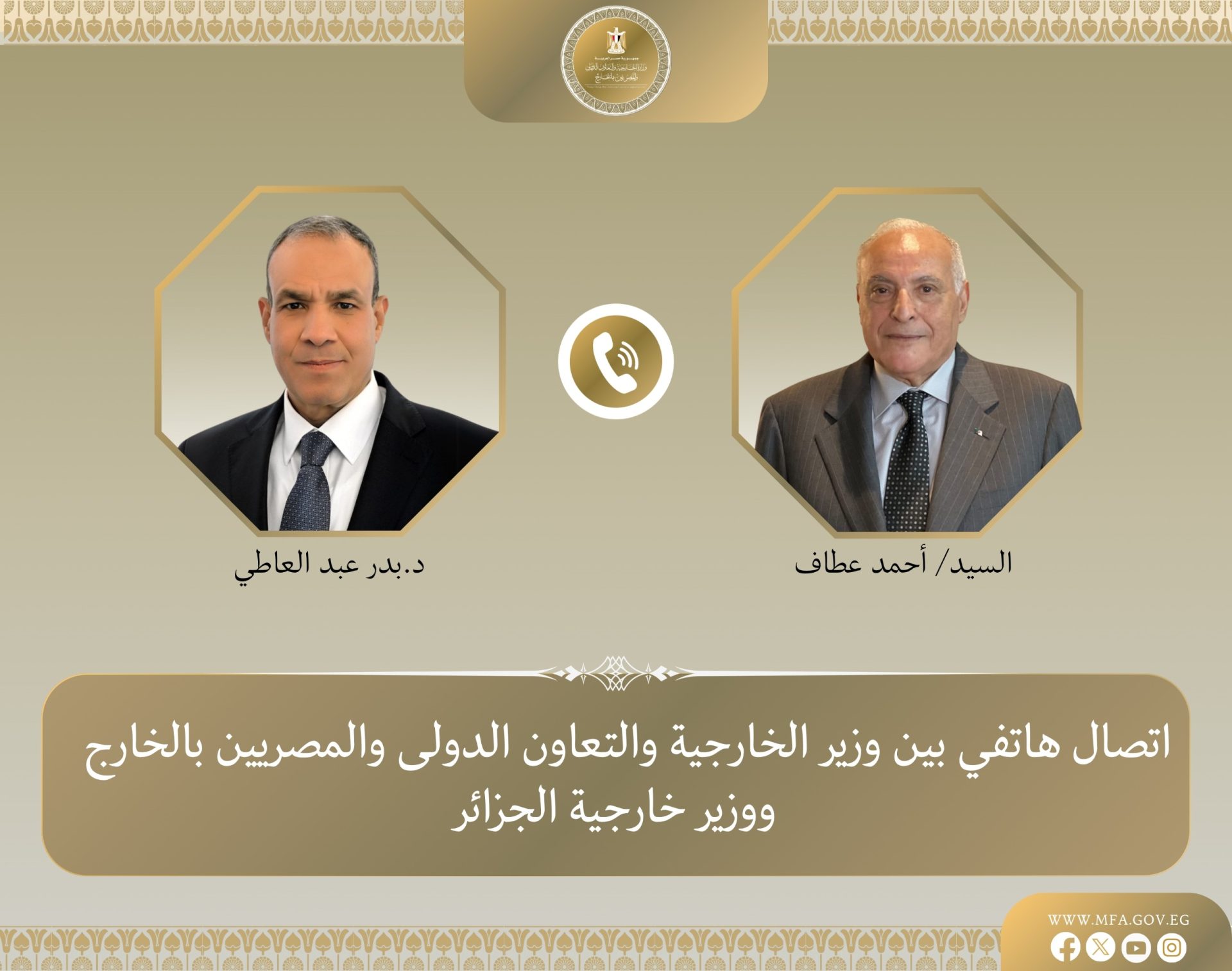 وزير الخارجية ونظيره الجزائري