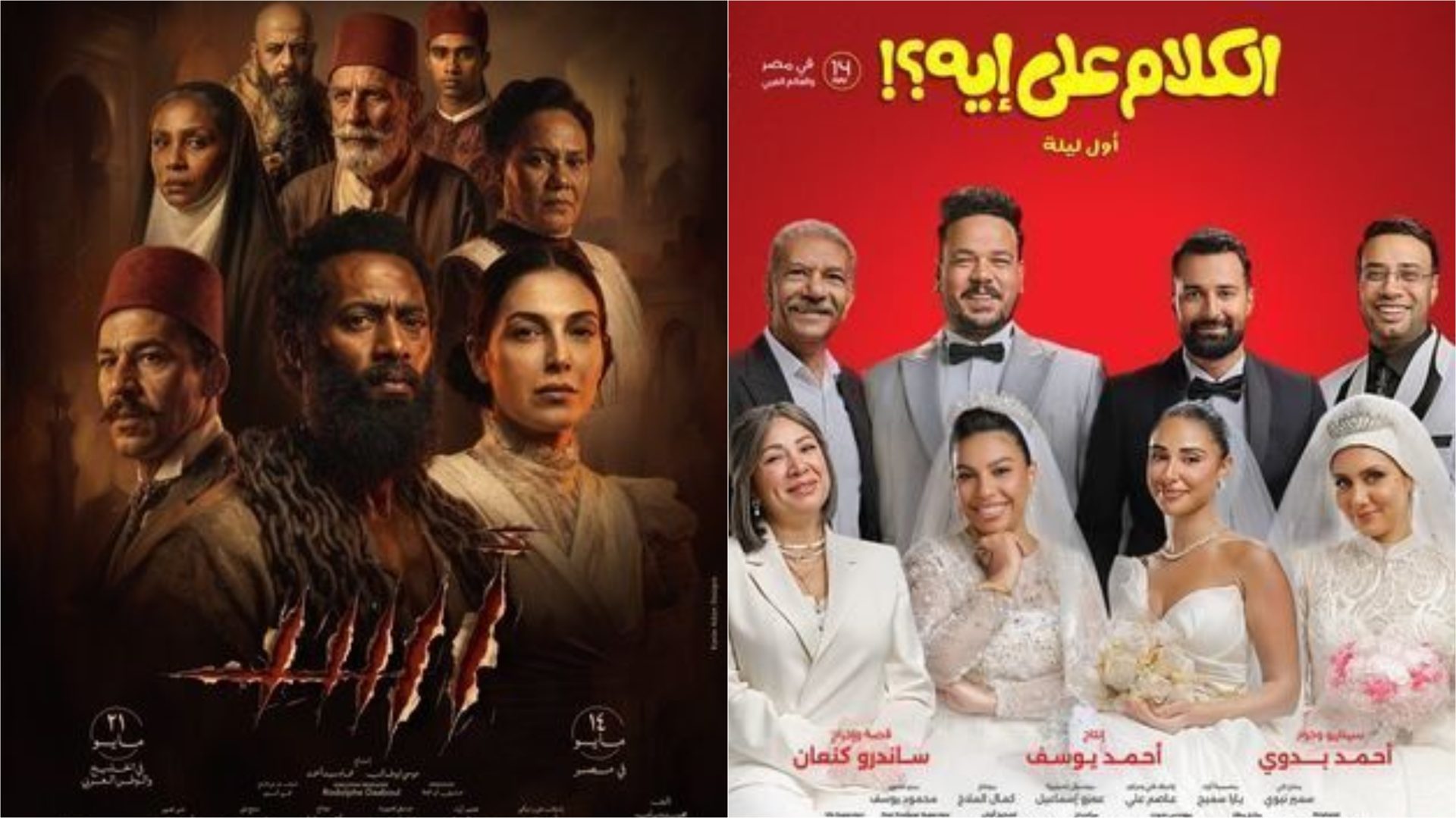 إيرادات السينما| أسد محمد رمضان يحافظ على الصدارة.. والكلام على إيه ثانيا