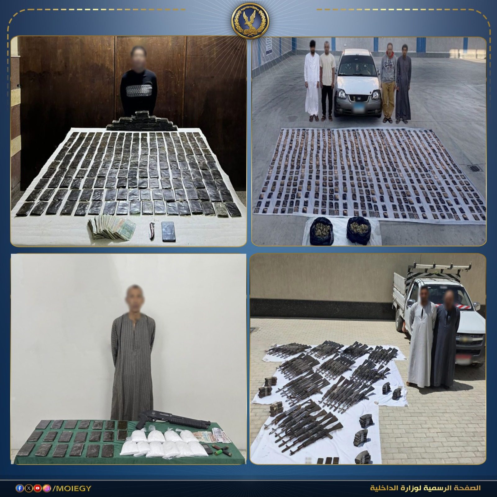 المتهمين