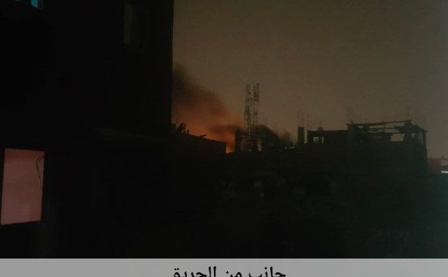 حريق