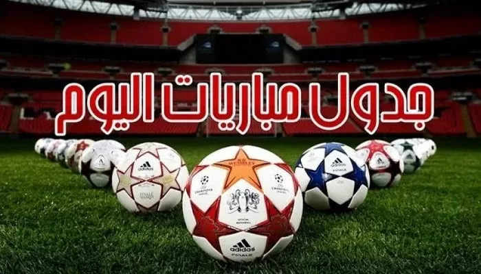 مواعيد مباريات اليوم الاثنين
