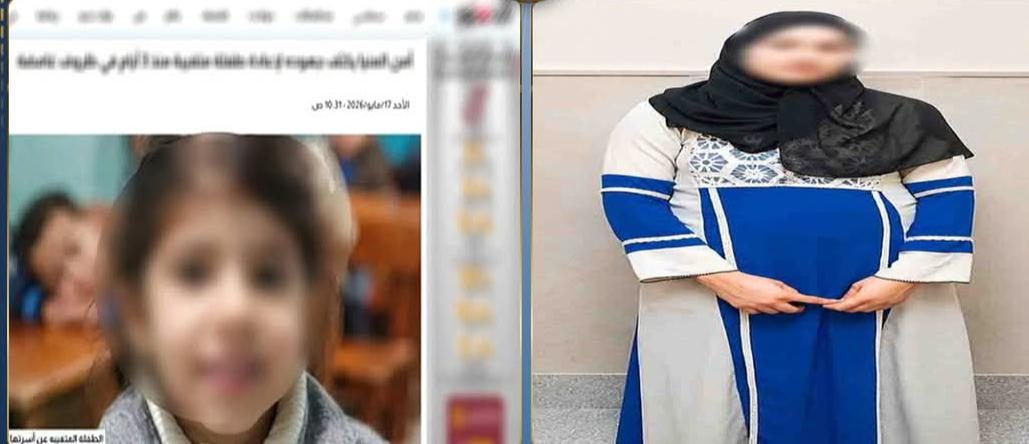 المتهمة