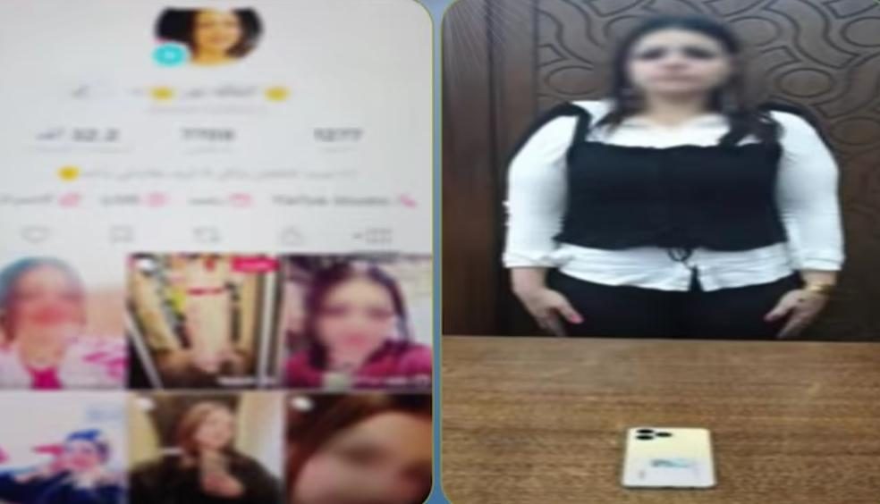 المتهمة