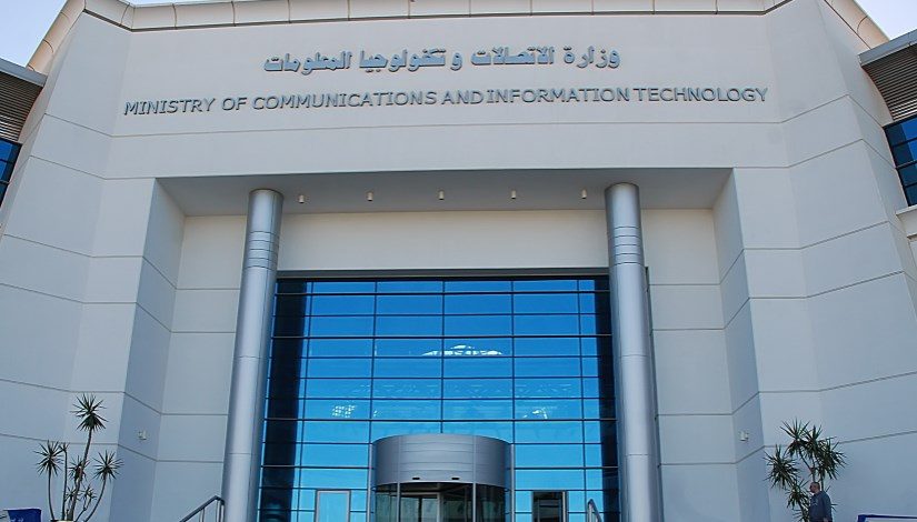 وزارة الاتصالات