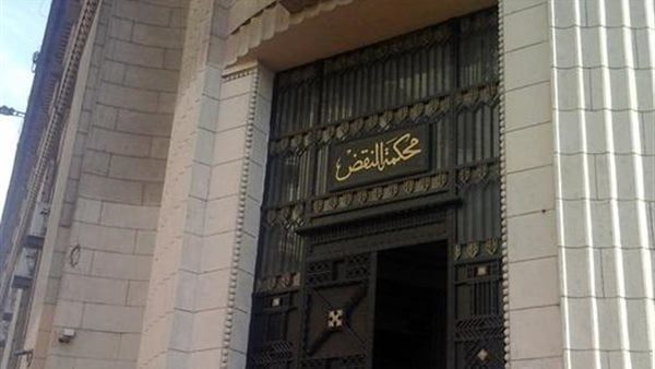 محكمة النقض