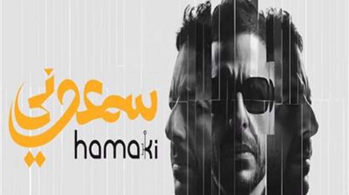 محمد حماقي