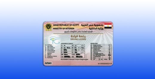 المرور