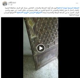 المنشور
