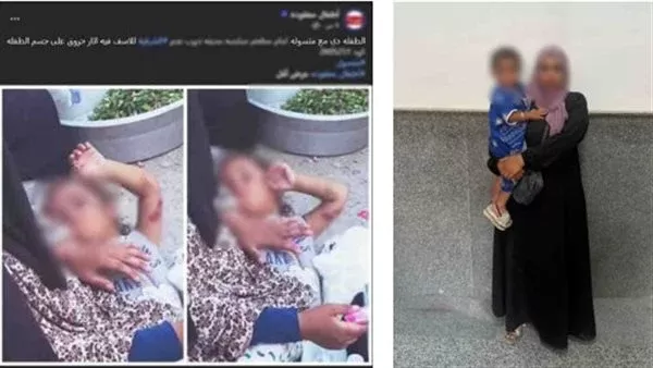 المتهمة