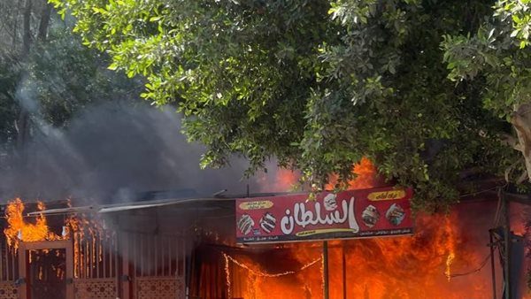 حريق