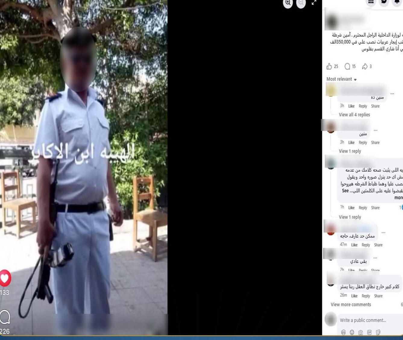المتهم