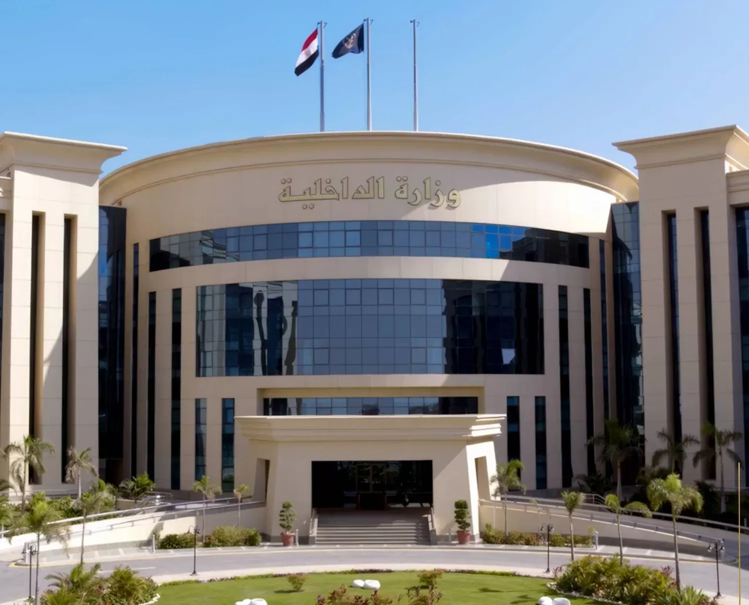 وزارة الداخلية
