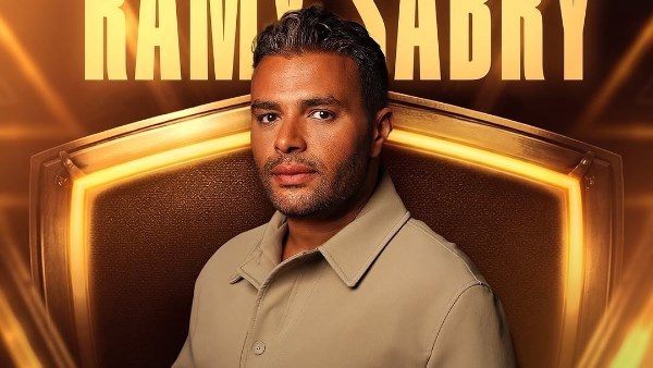 الفنان رامي صبري