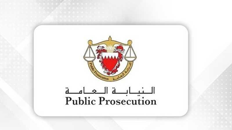 النيابة البحرينية