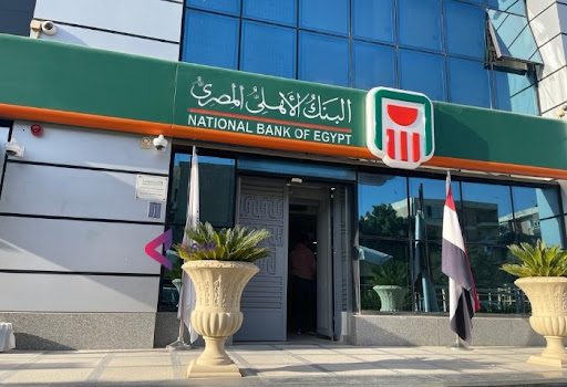 البنك الأهلي