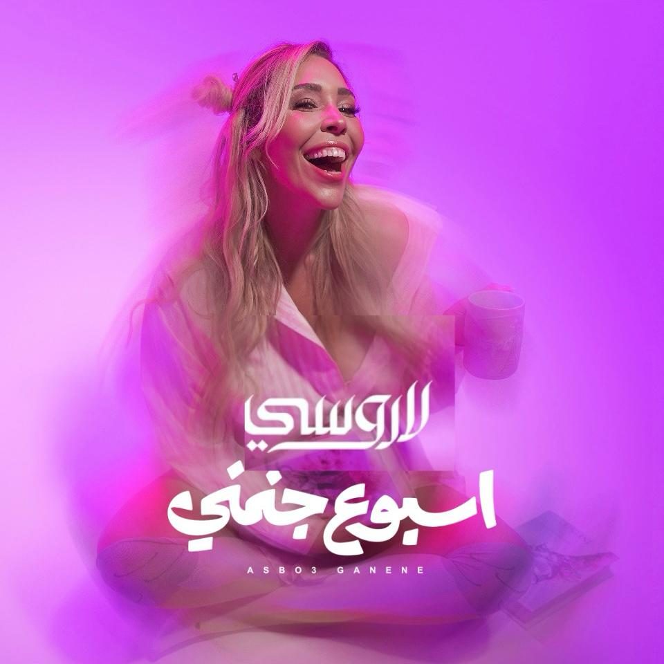لاروسي