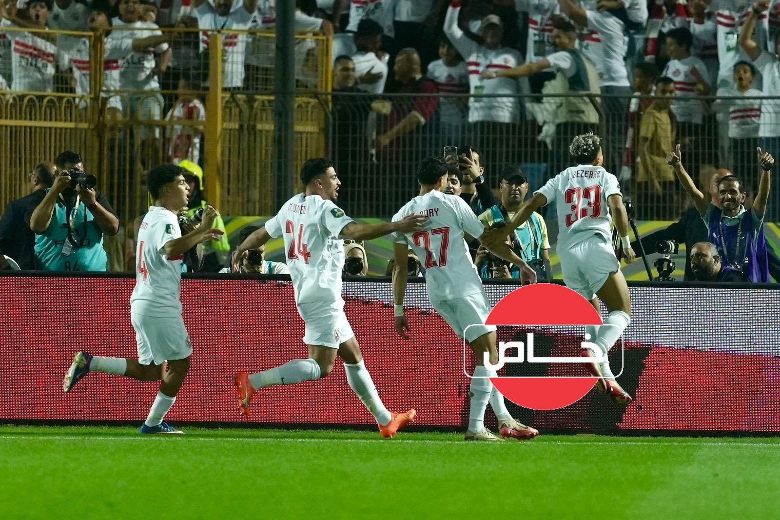 الزمالك