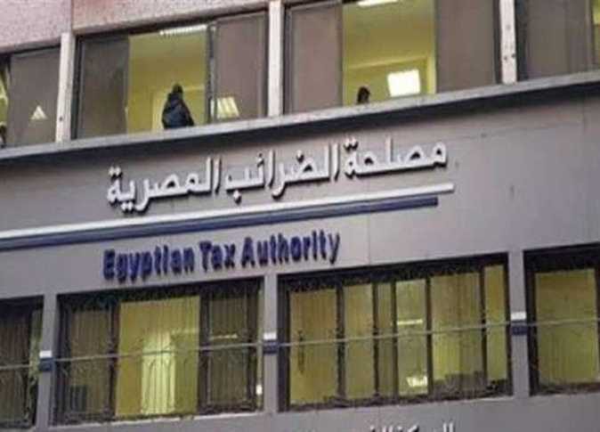مصلحة الضرائب