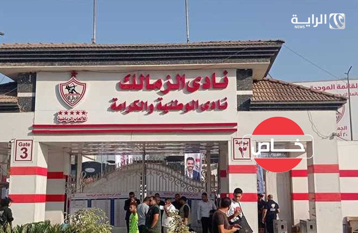 خاص للراية أزمة جديدة للزمالك.. مفاوضات مع الأوقاف لتجديد حق انتفاع أرض ميت عقبة والوزارة تطالب بزيادة القيمة