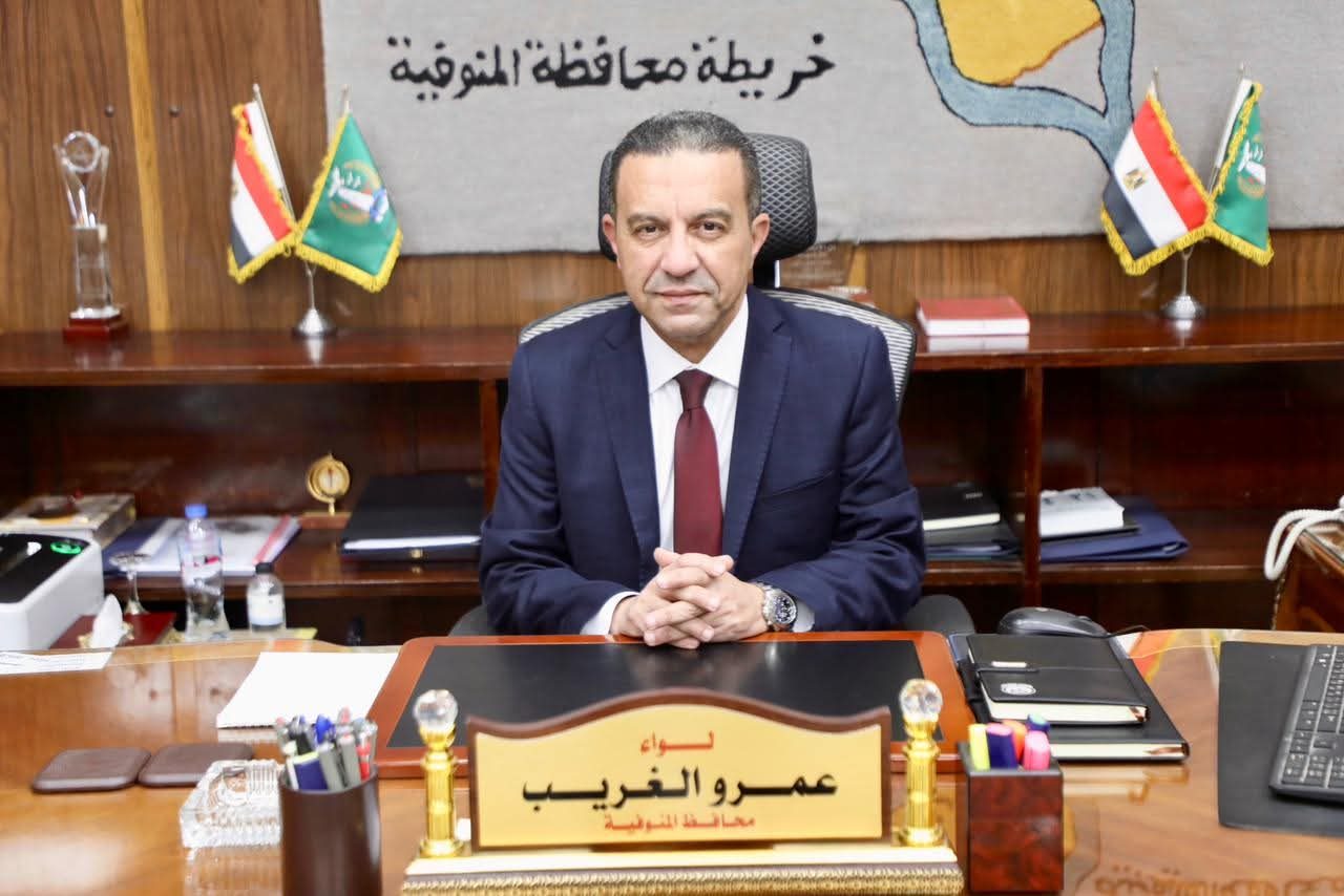 محافظ المنوفية
