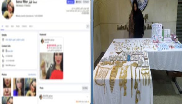 المتهمة