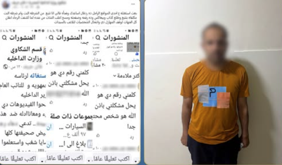 المتهم