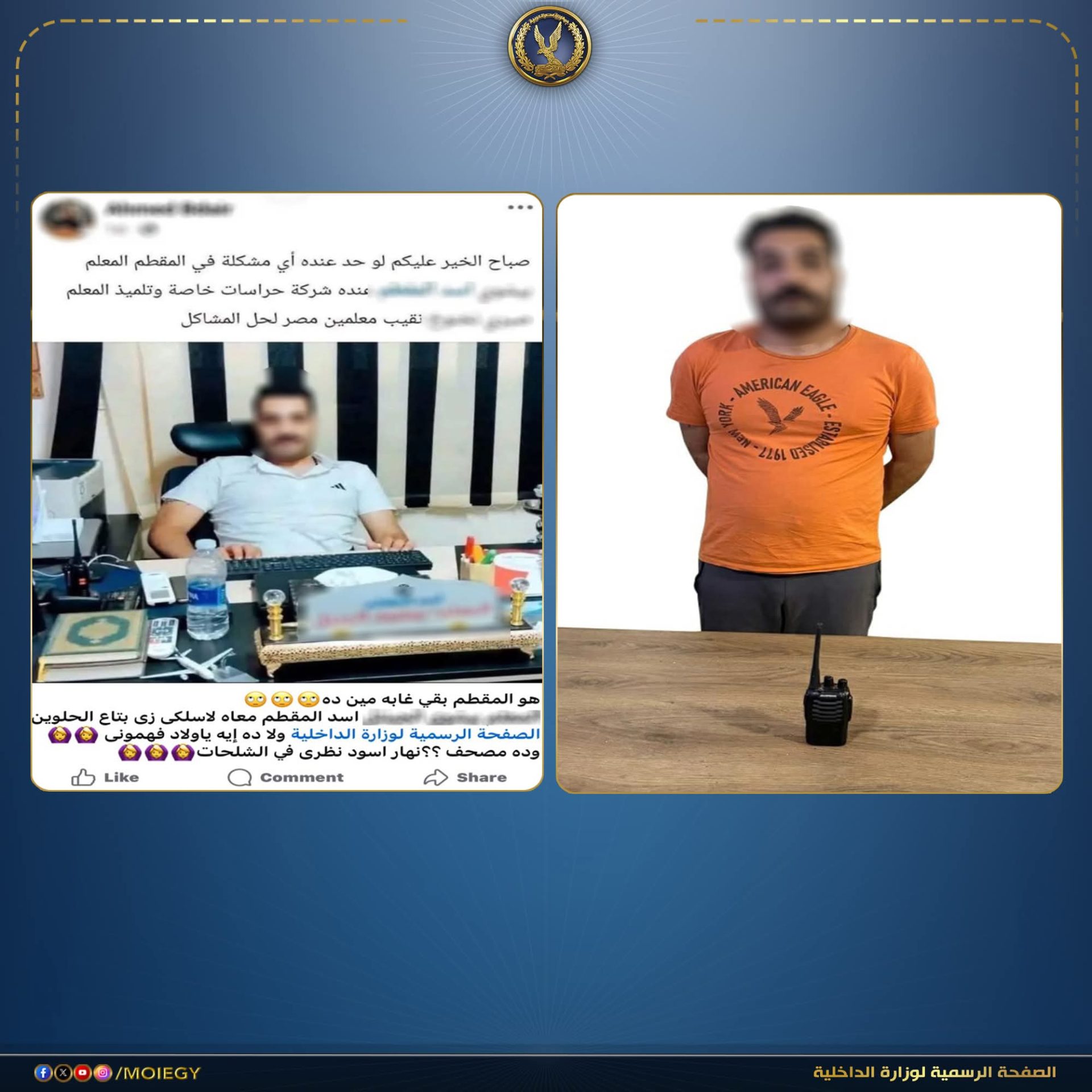 الداخلية