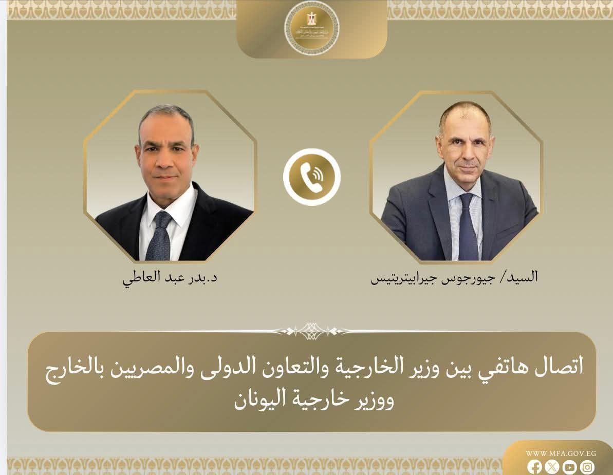 وزيرا خارجية مصر واليونان يبحثان تعزيز الشراكة الاستراتيجية وتطورات المنطقة