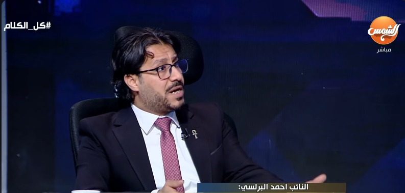 النائب احمد البرلسي