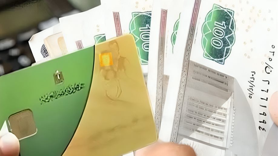 التموين