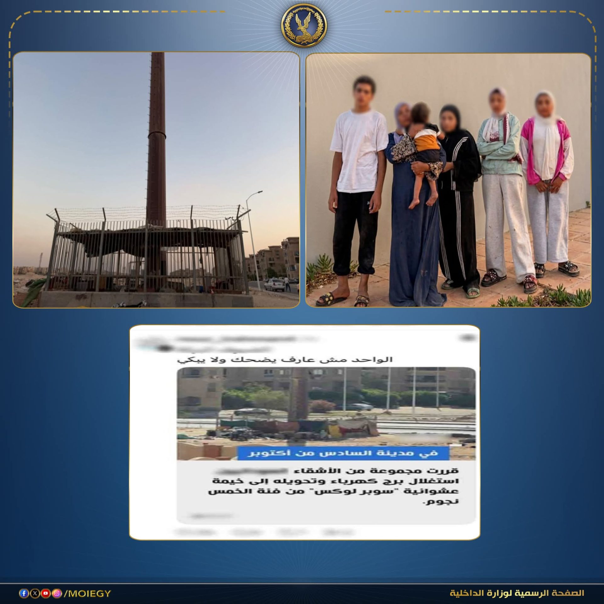 المتهمين