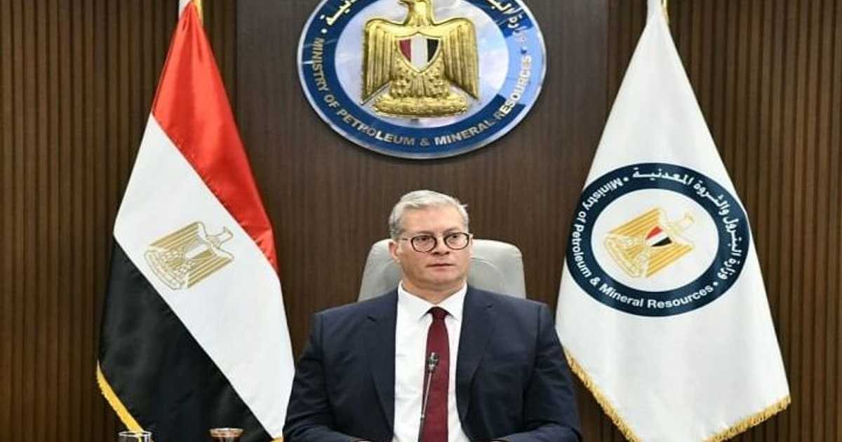 وزارة البترول