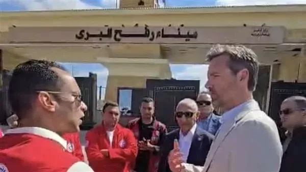 الوفد