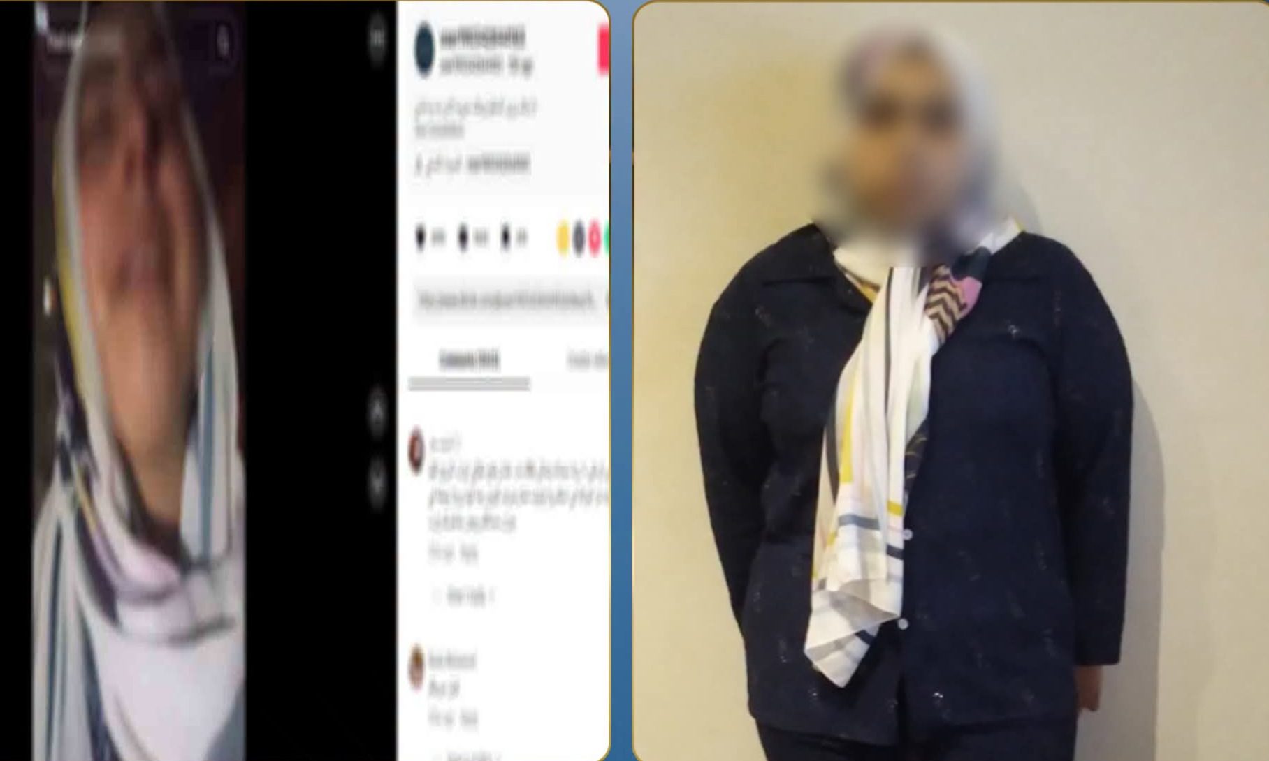 المتهمة