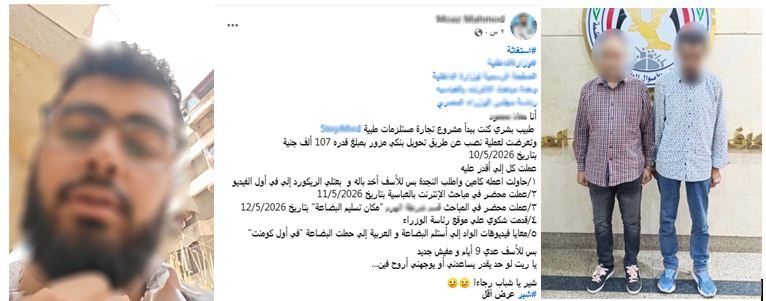 المتهمان وجانب من الواقعة