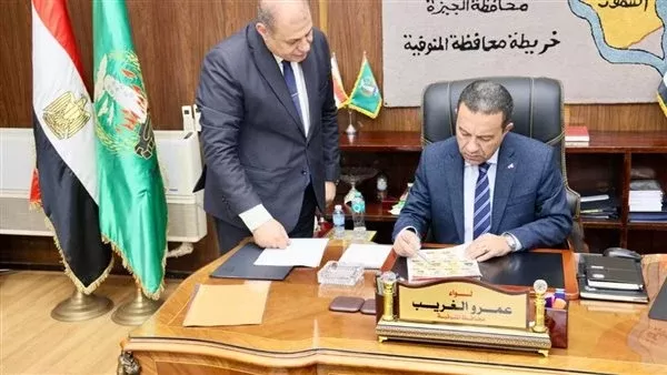 محافظ المنوفية