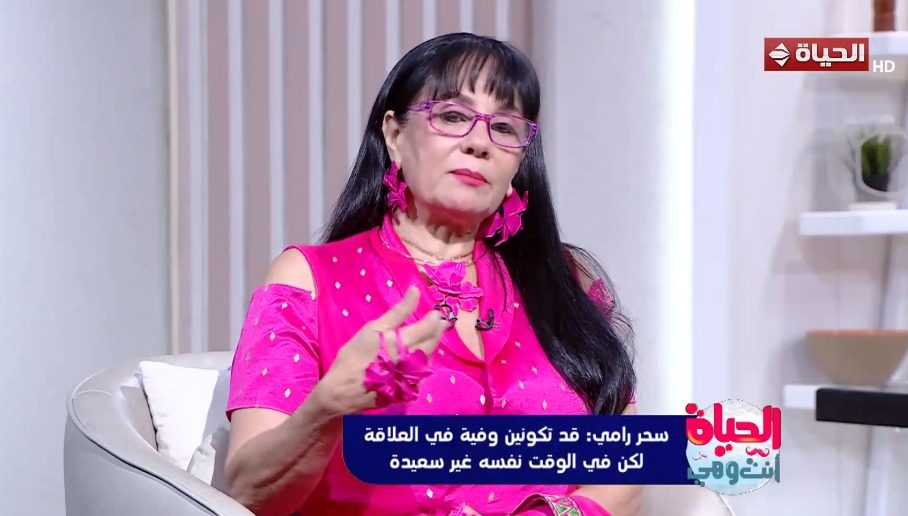 سحر رامي