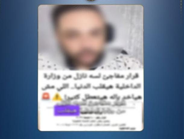 المتهم بنشر الفيديو