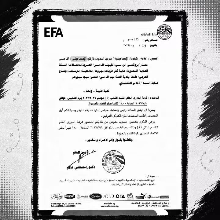بعد تحديد إتحاد الكرة 9 يوليو موعداً لقرعة دوري القسم الثاني "أ" تعرف على الفرق المشاركة