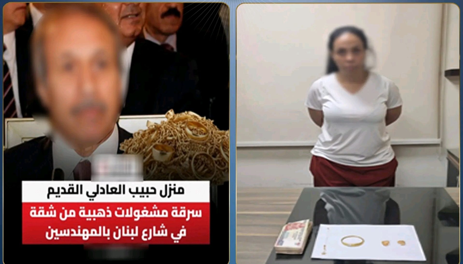 المتهمة
