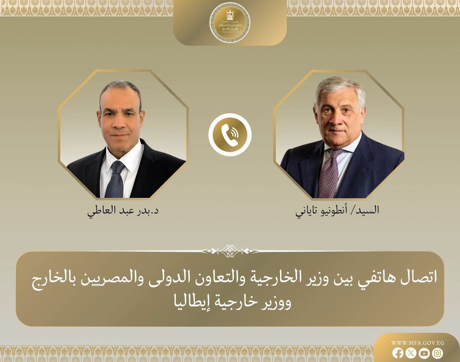 وزير الخارجية