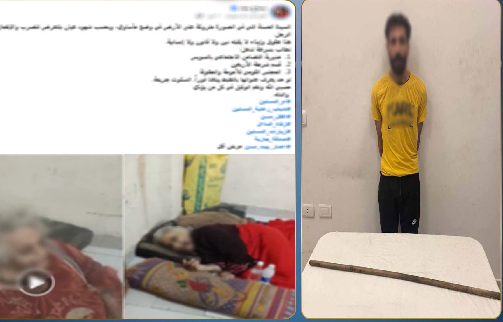 المتهم