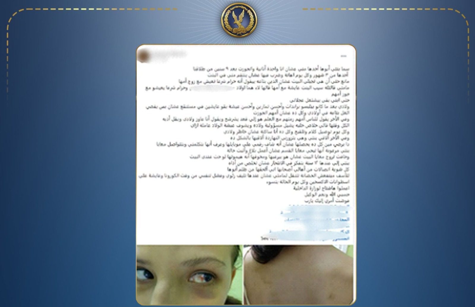 طليقي بيضرب بنته . فيديو استغاثة على مواقع التواصل الاجتماعي ينتهي بضبط أب في الدقهلية