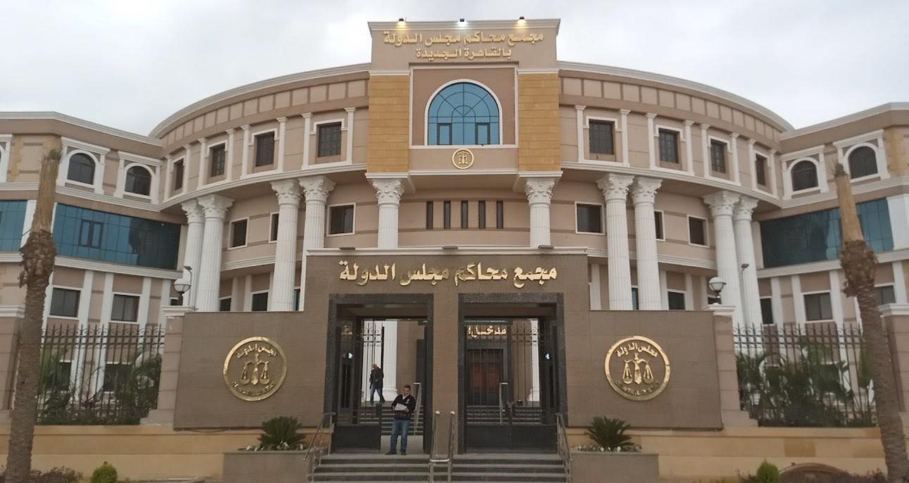 مجلس الدولة - أرشيفية