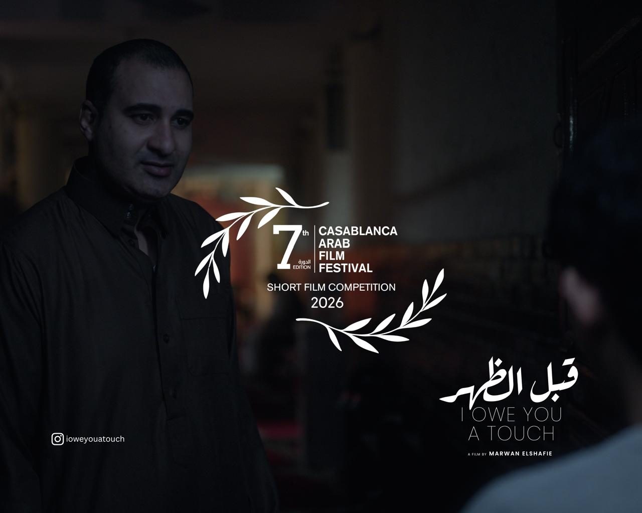 بوستر فيلم قبل الظهر