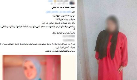 الطالبة