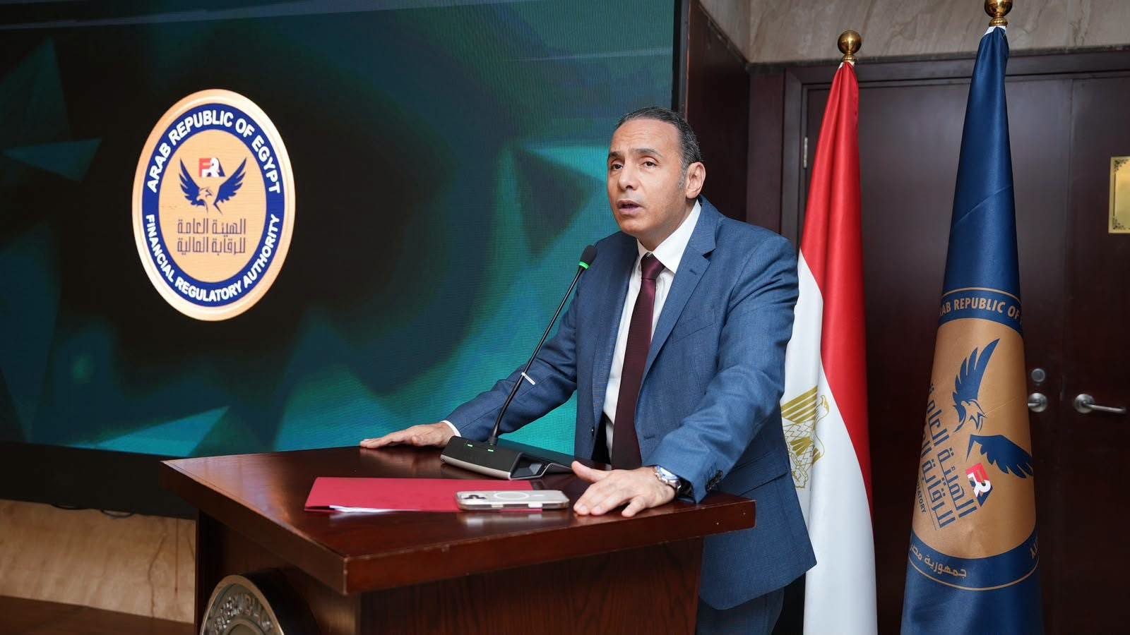 الهيئة العامة للرقابة المالية